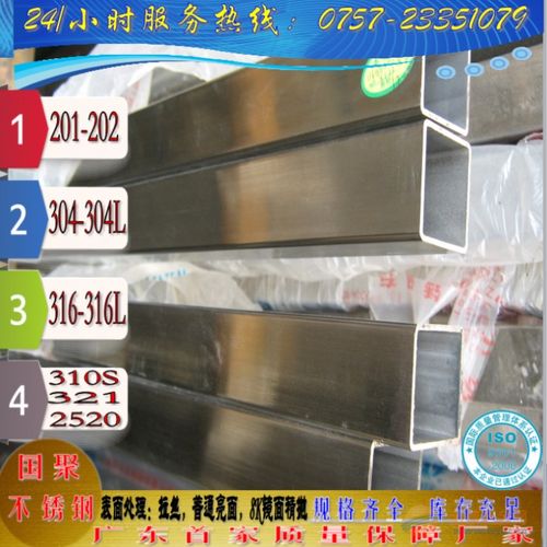 砂光不銹鋼異型管廠家直銷,批發零售