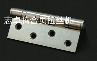 自動(dòng)合頁拉絲機(jī) 不銹鋼與銅合頁的高效表面處理利器